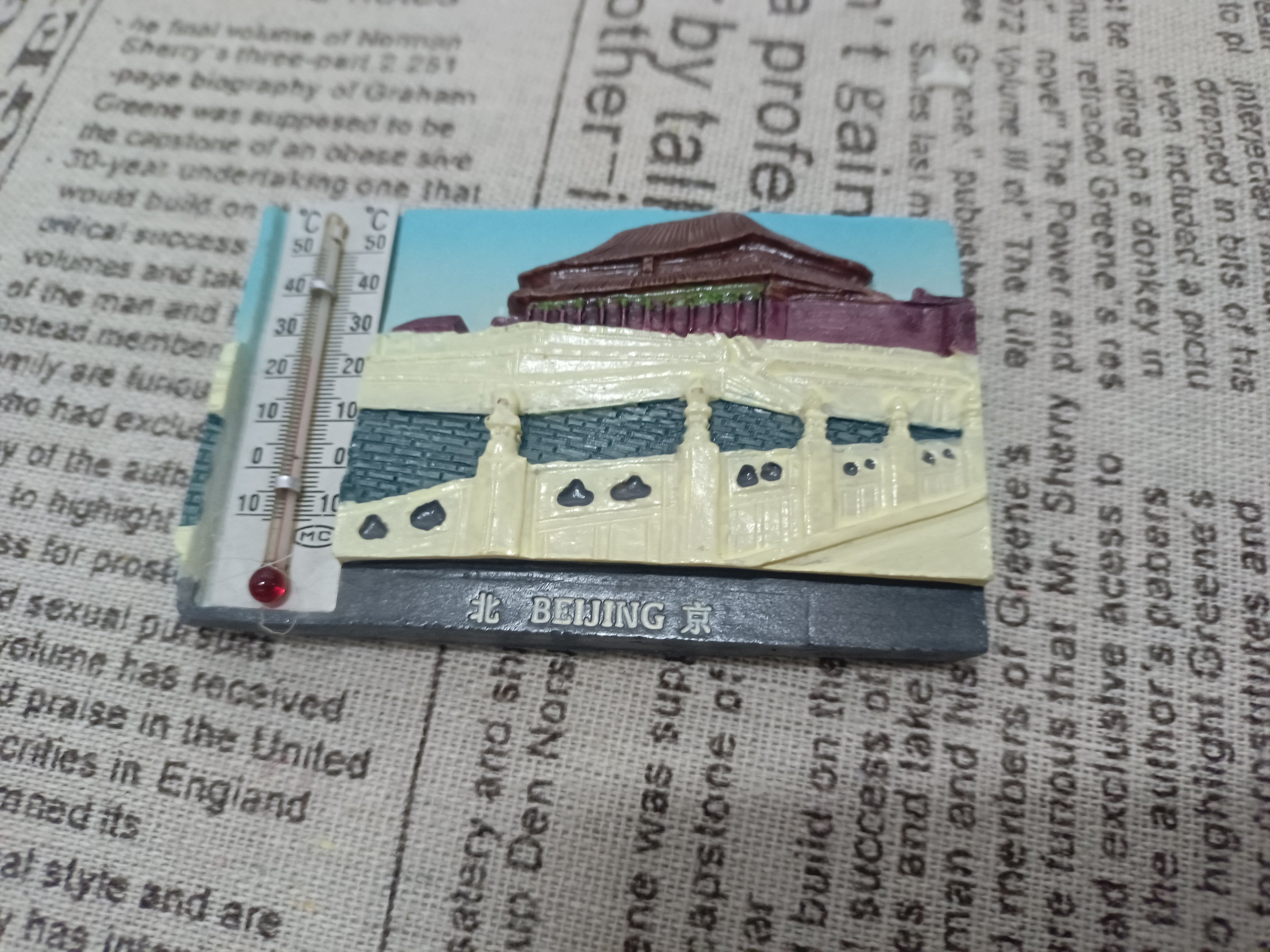 出口老货天安门冰箱贴,节庆用品/礼品,文化创意冰箱贴,淘宝优惠券,粉丝福利购,淘宝优惠卷