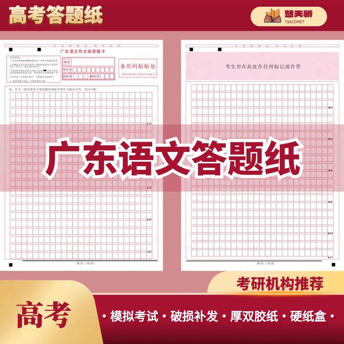 语文作文纸答题纸中学生练习作文答题卡广东语文A4