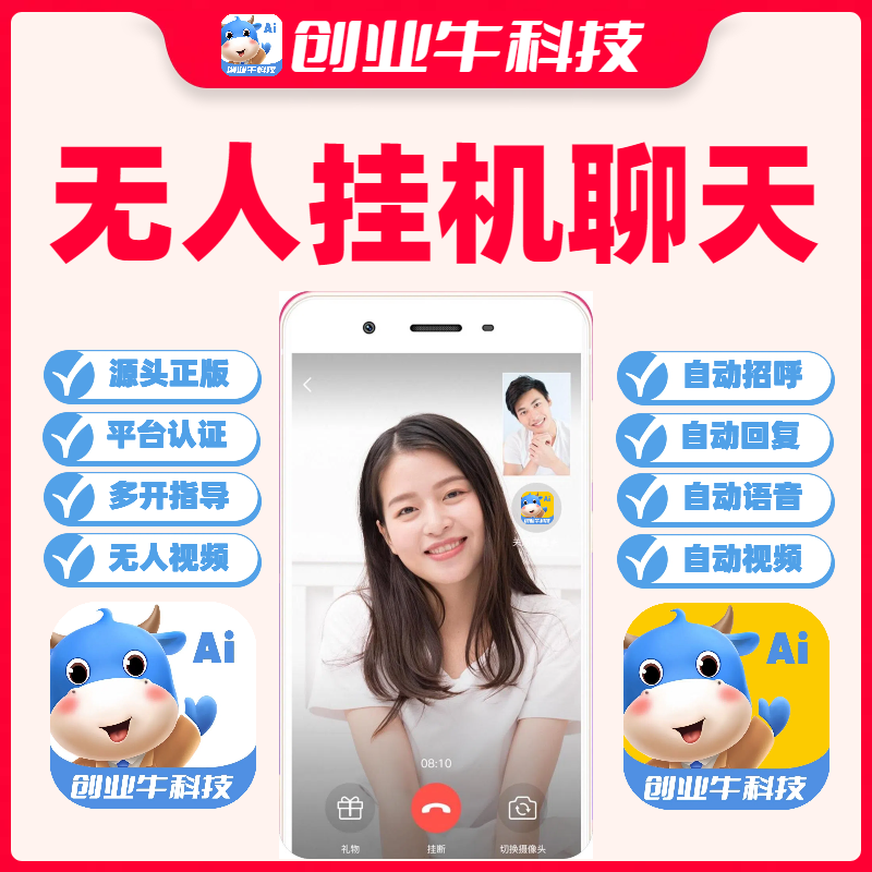 智能自动批量关键词自定义话术回复发消息聊天脚本定制机器人回复