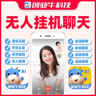 智能自动批量关键词自定义话术回复发消息聊天脚本定制机器人回复