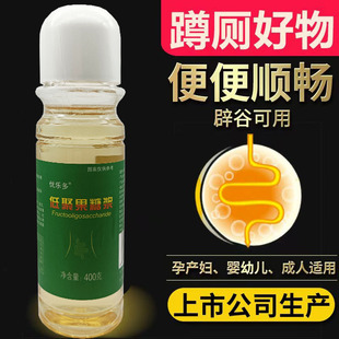 低聚果糖浆口服液益生元菌乳果糖成人儿童孕妇畅排量子高科源浆