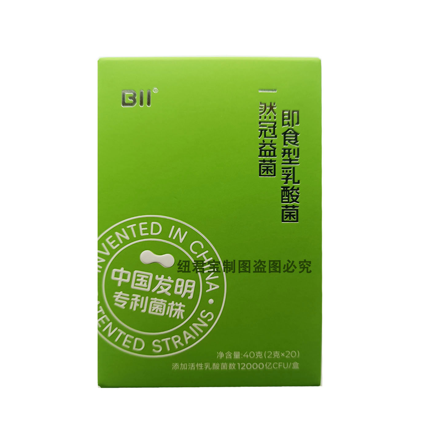 一然冠益菌即食型乳酸菌发明专利菌株胃肠舒适成人老人12000亿/盒