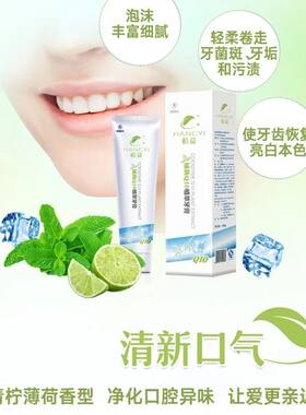 正品中国航天东方红航益辅酶Q10植萃牙膏三七黄芩护齿牙膏航羽益
