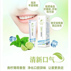 正品中国航天东方红航益辅酶Q10植萃牙膏三七黄芩护齿牙膏航羽益