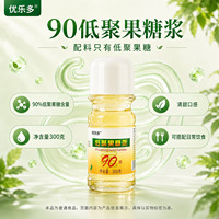 正品宥廷益生元低聚果糖浆优乐多活力定植益菌通畅不费力膳食纤维