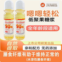 官方正品宥廷低聚果糖浆益生元膳食纤维菌量子高科高浓度95浆维正