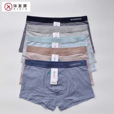 华友源男士纯棉平角内裤