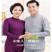 898096 纯棉秋冬保暖内衣棉毛衫 华友源中老年全棉秋衣秋裤 男女式