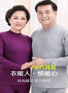 华友源纯棉秋衣秋裤套装