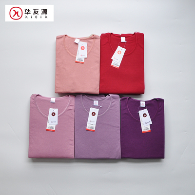 华友源纯棉女士低领保暖内衣套装