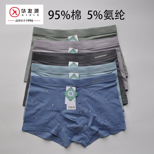 华友源正品男式平角内裤纯棉印花舒适弹力抗菌透气青年内裤896176