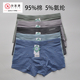 纯棉印花舒适弹力抗菌透气青年内裤 平角内裤 896176 男式 华友源正品