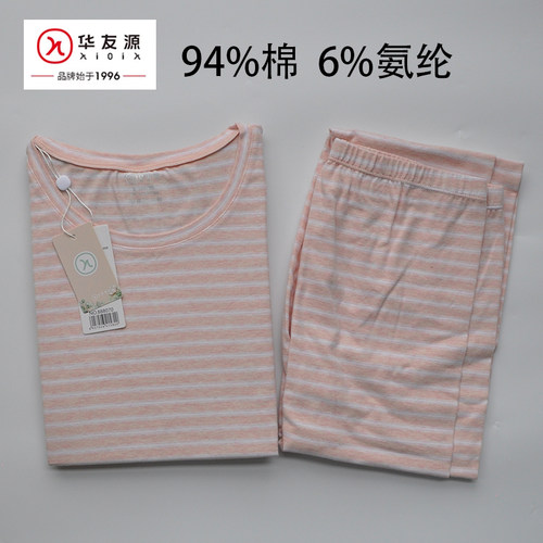 华友源女式弹力棉保暖内衣