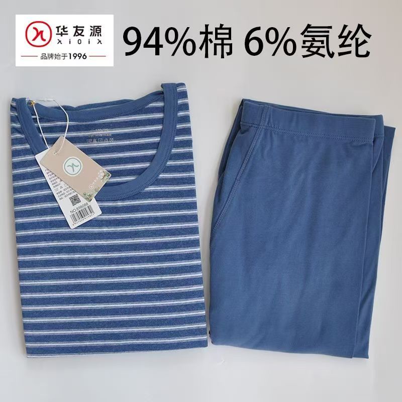 华友源男士条纹弹力内衣薄款圆领秋衣秋裤棉毛衫打底衫套装898088