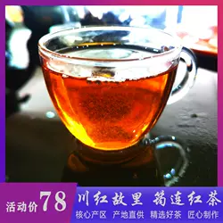 2022新茶四川宜宾特产优质筠连红茶川红工夫冲泡茶叶特级罐装100g