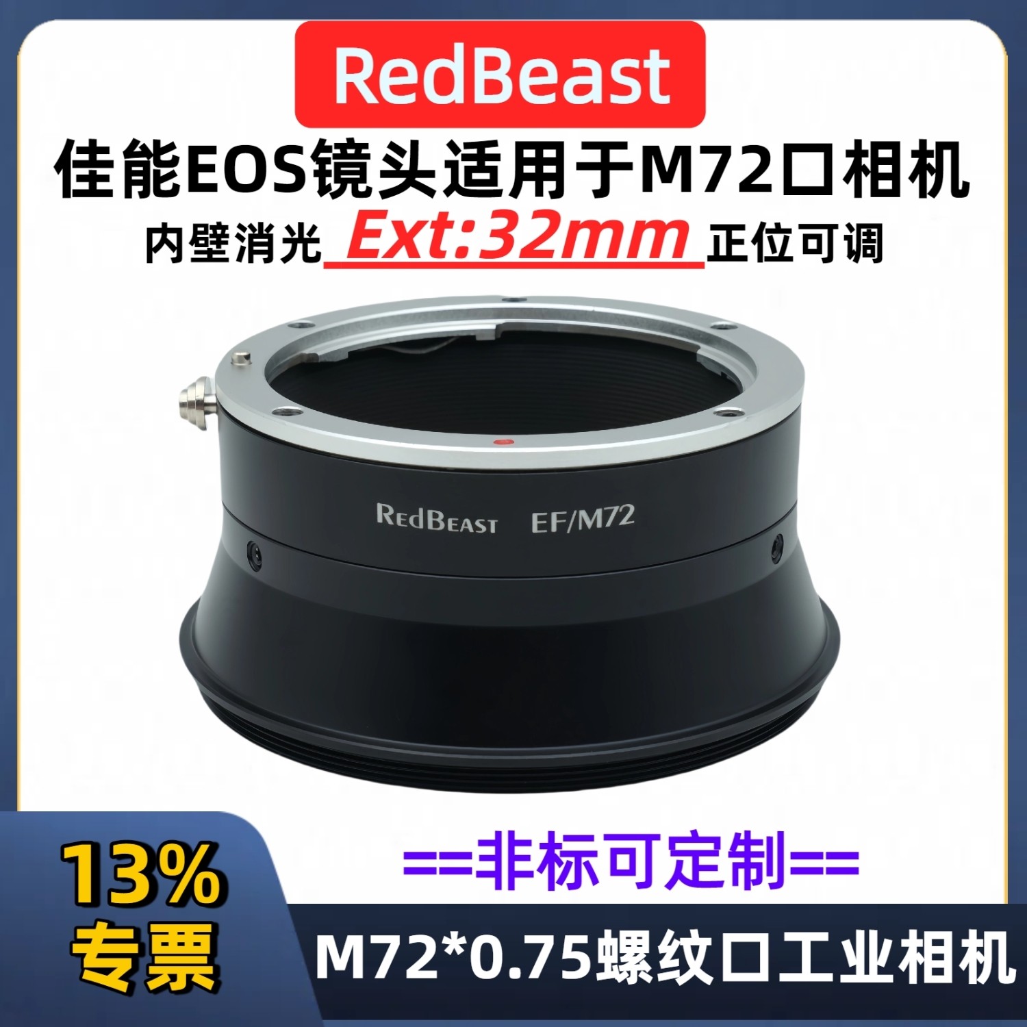 EOS-M72佳能EF镜头转M72口转接环M72工业相机转接环M42/M58/M72