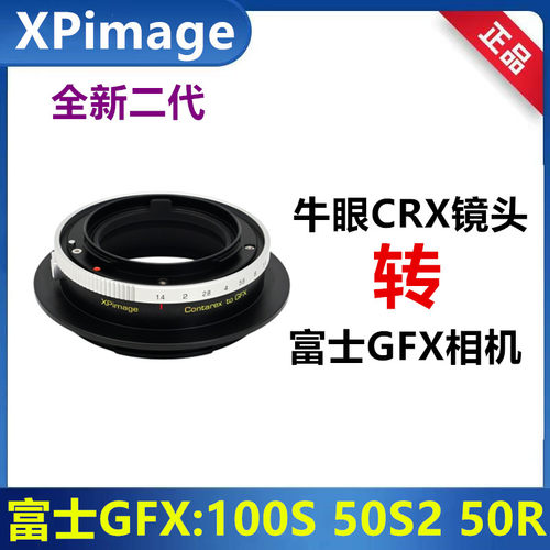 牛眼CRX镜头转接富士GFX转接环