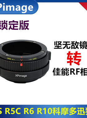 Kinoptik坚无敌镜头转接佳能RF口转接环适用R5C R62 R3 RED迅猛龙