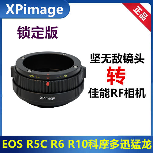 坚无敌镜头转接佳能RF口转接环