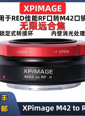 M42转佳能RF口转接环适用于XPimage M42-RF R5 R6 R7 R10 R5C