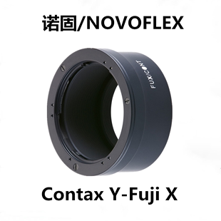 Novoflex适用于富士FX转康泰时CY镜头转接环CY FX富士X转接环