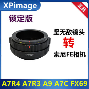 索尼FE相机转接Kinoptik坚无敌Cameflex镜头适用A7R5