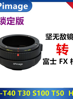 Kinoptik坚无敌Cameflex镜头转接富士FX适用于X-T3 T40 T5 H2S E4