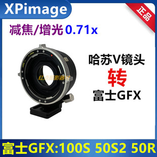 50S2 100S 哈苏CF镜头转接富士gfx减焦增光0.7转接环适用于HB GFX
