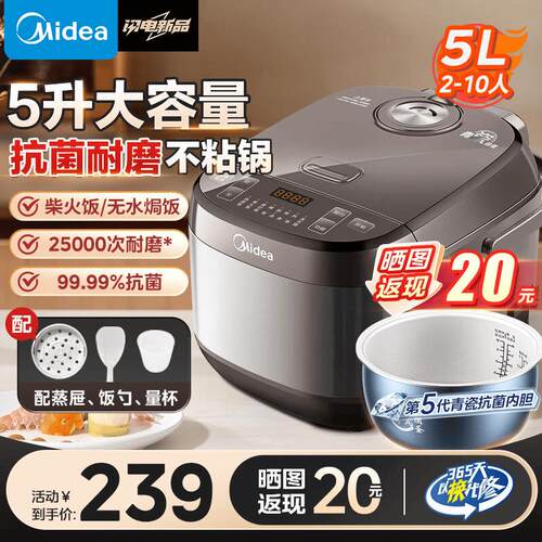 Midea/美的 MB-5E65电饭煲L电饭锅4升3人预约不粘智能快煮多功能