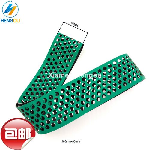 包邮 海德堡印刷配件 SM52输纸皮带 G2.020.009 SM52进纸吸风皮带
