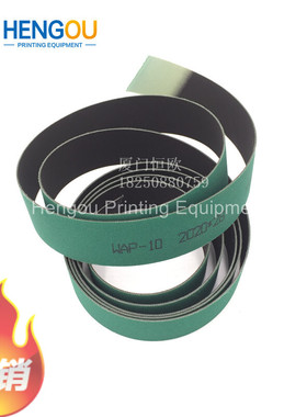 海德堡CD102 SM102飞达输纸皮带 走纸皮带86.020.090 送纸皮带