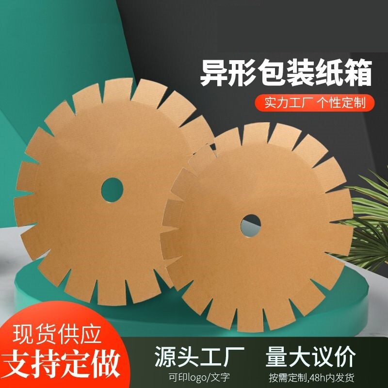 三层五层太阳花瓦楞纸板圆形包装纸箱