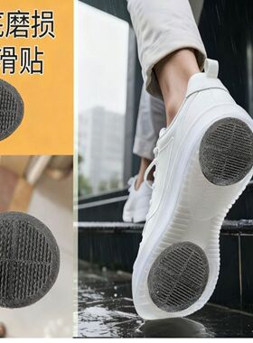 鞋子防滑底贴运动鞋磨损雨天不打滑专用耐磨防滑神器tpu材质