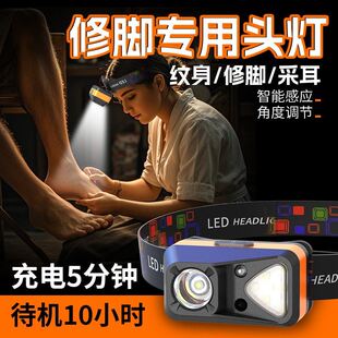 修脚采耳头灯聚光修脚师专用掏耳朵充电头戴式工作led家用照明灯