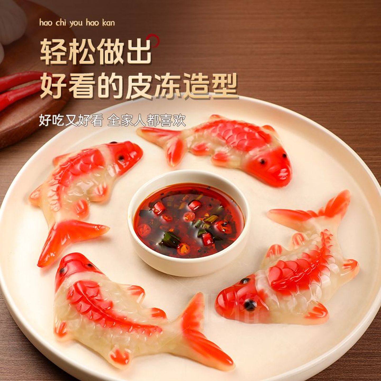 皮冻模具猪皮冻年年有鱼模型做肉皮冻皮酒店家用年夜饭摆盘的鱼模,厨房/烹饪用具,烘焙模具,淘宝优惠券,粉丝福利购,淘宝优惠卷