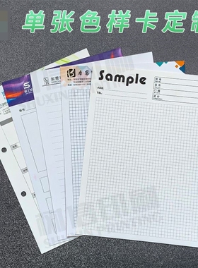 色卡本单张样卡折头布卡挂卡布样色小样通用色卡纸样品卡定制纸