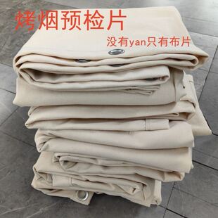 云南加厚烤烟预检片定制帆布烤烟转运布皮烤烟保护包袱工厂批发
