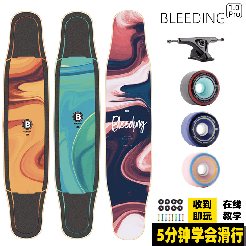 bleeding长板专业板青少年女生