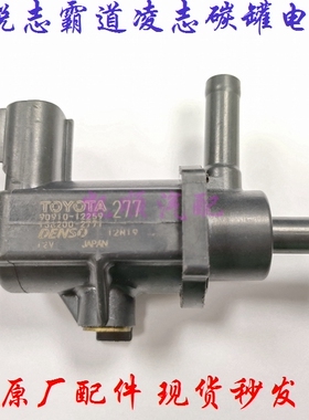 适配雷克萨斯LS430 GS430 SC430 3UZ 酷路泽碳罐电磁阀油箱通气阀