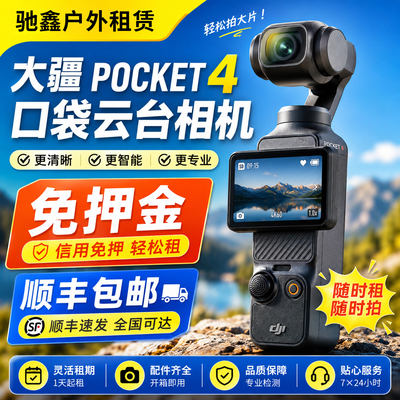 免押金全国租赁顺丰包邮