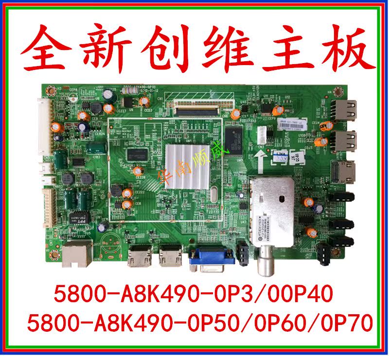 ȫд´Î¬´´Î¬42E550E/42E7BRD/47E82RD/55E82RD/A8K860Ö÷°å