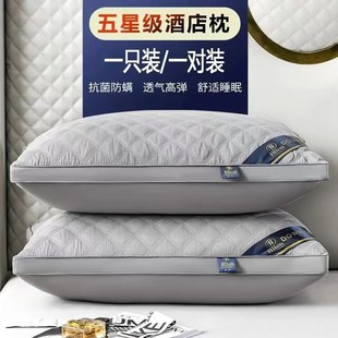 星级酒店枕头家用护颈椎助睡眠不塌陷低枕芯宾馆民宿办公只装软枕