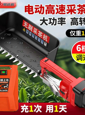 外转子无刷充电背负长续航采茶机