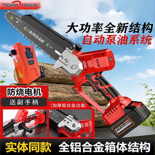 易达诺无刷铝合金机身锂电电链锯