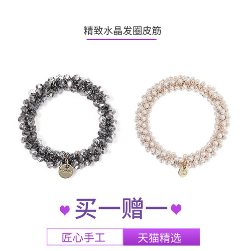 买一赠一日精致水晶女生时尚发绳