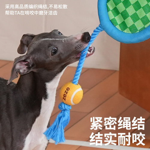 zeze网球拍狗狗绳结啃咬玩具磨牙耐咬自嗨解闷小狗玩具小型犬泰迪
