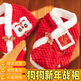 【密文代发】宠物服装跨境现货喜庆小型犬衣服宠物幼犬狗狗衣服