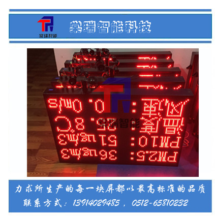 定制显示屏厂家直销免费设计棠瑞