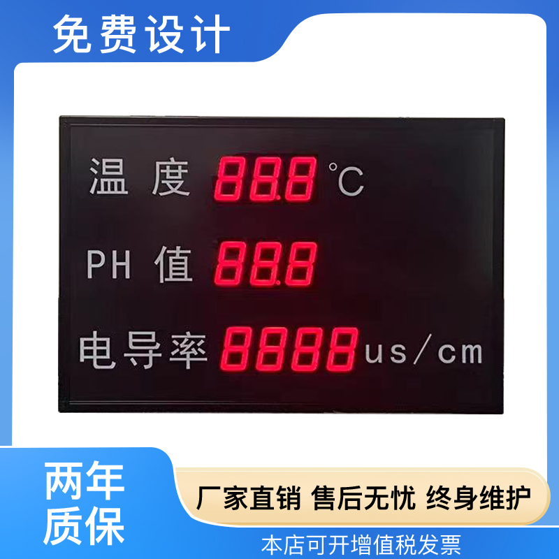 棠瑞车间单色室内定制显示屏直销