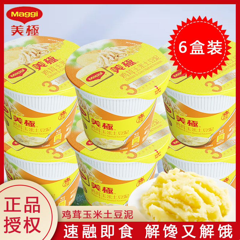 [Via recommendation]Nestle Maggi Minced chicken Corn Mashed Potato Brew Substitute meal breakfast precooked and ready to be eaten Food 6 box-packedin the Agri rice/Dried foods/Condiment , Convenient fast food , Other  category - from Buy2taobao.com to provide professional Taobao agent buy service